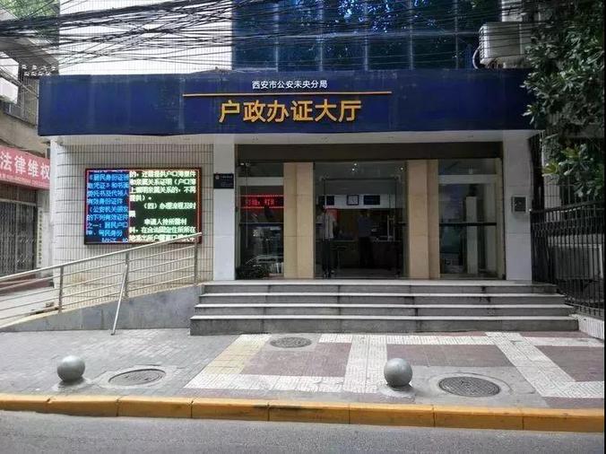 西安临时身份证办理再改革