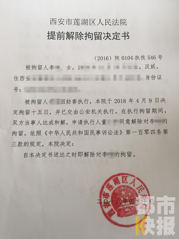 老赖借450万5年未还清 法院将其担保人拘留15日
