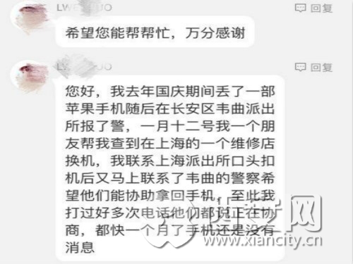 西安大学生苹果手机被盗后定位在上海 啥时能