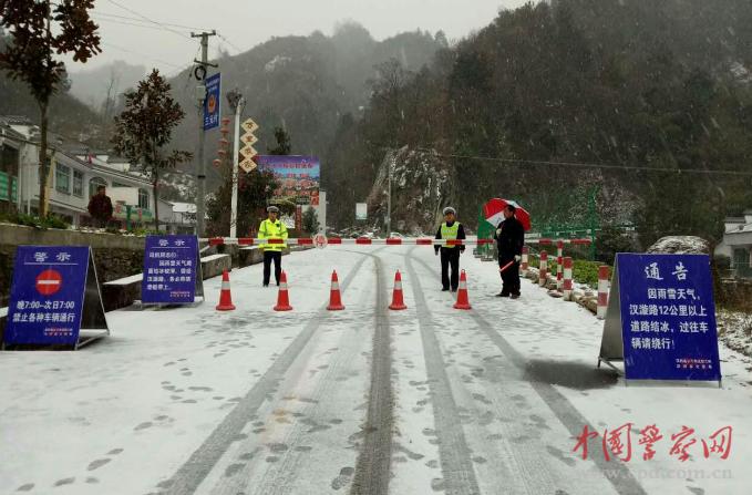 陕西省汉阴县民警及时清除冰雪保安全