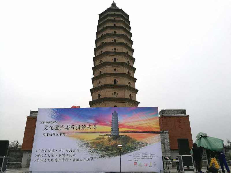 "4·18国际古迹遗址日文化遗产推广季"在崇文塔景区拉开帷幕_央广网