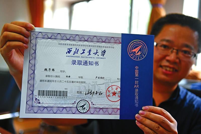 陕西省首封高考录取通知书从西工大发出