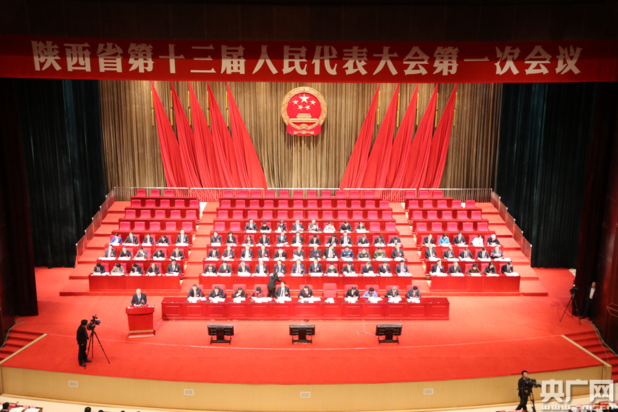 陕西省第十三届人民代表大会第一次会议开幕