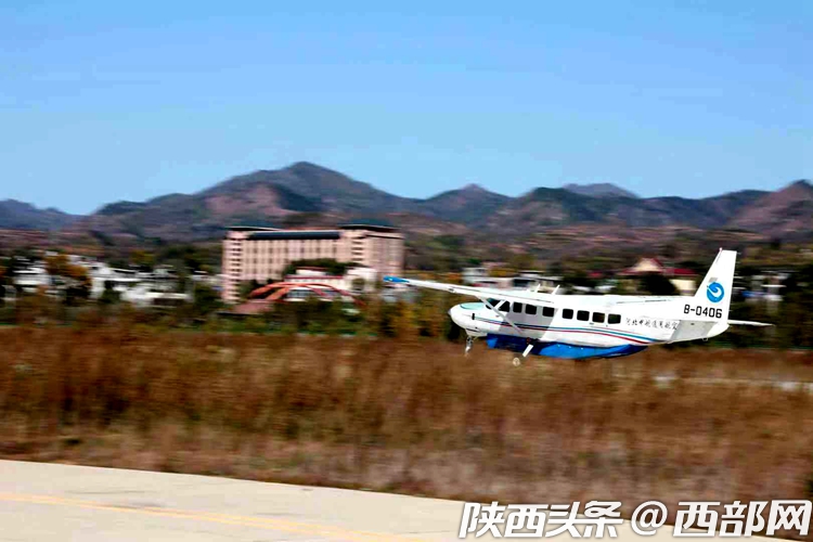 西部通用机场公司"丹凤—运城 短途运输首航仪式举行