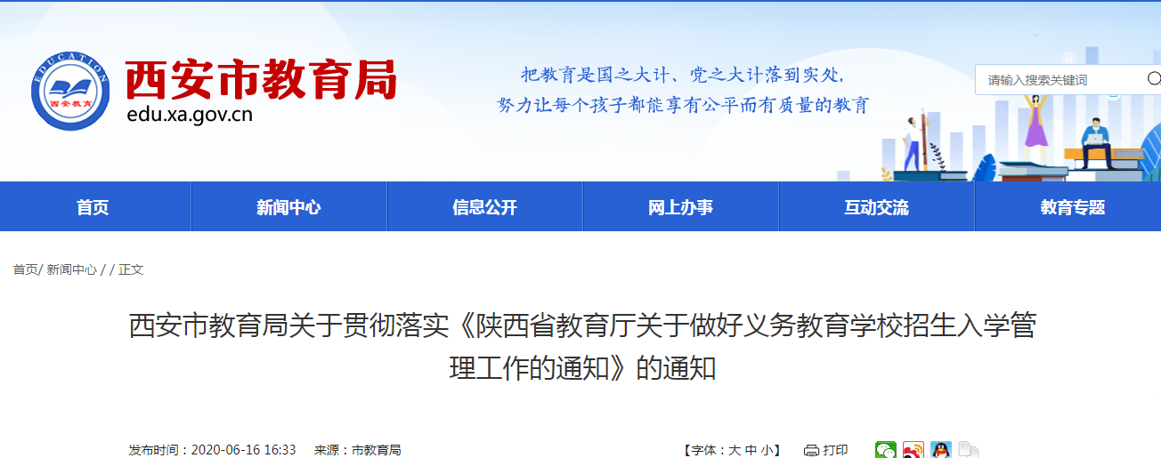 2020年民办单招学校_小升初必备!2020民办学校招生人数、直升人数数据汇(2)