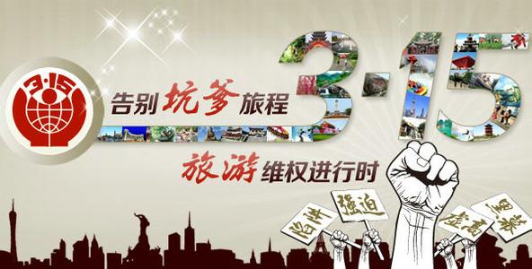 旅游“被套路”?就地“巡回法庭见”!