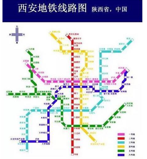 投入运营,截止目前西安拥有了南北线,东西线,西南-东北线3条地铁线路