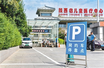西安市儿童医院合理分配停车资源方便群众就医
