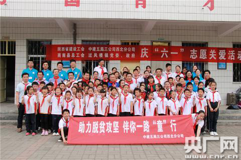 用爱温暖陪伴 中建五局三公司西北分公司