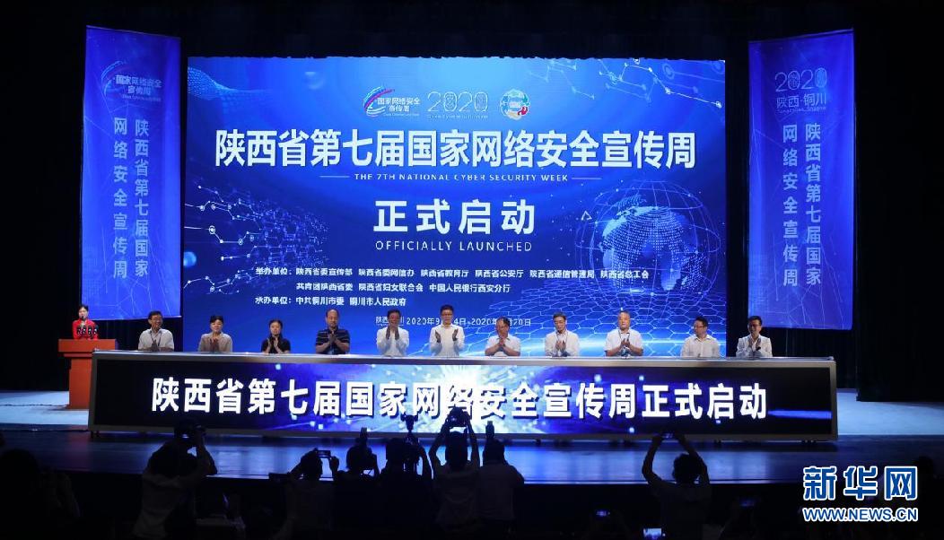 2020上半年陕西各市_2020年前三季度陕西各市GDP,汉中超延安,西安占比创新