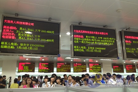 大连交通广播助学招聘会受欢迎