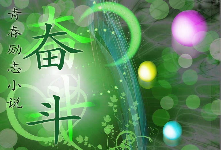 www.shanpow.com_青春立志名言。