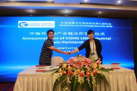 中海外LNG产业链战略合作发布绿色金融助力