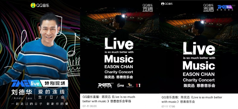 QQ音乐与TVB开启深度合作携手推动粤语音乐发展
