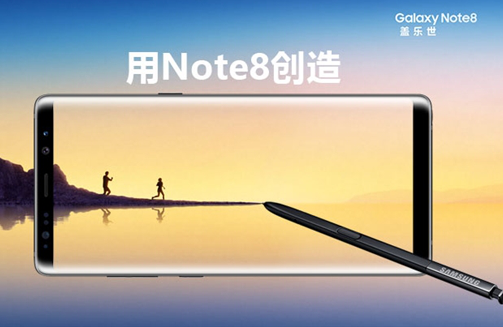 中国卖不动海外大火！三星Note 8韩国预订量破80万