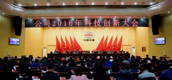 中铁十六局集团二公司2016年科技创新