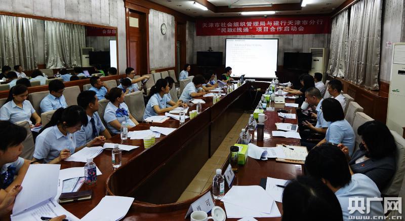 天津市民政局(市社管局)推出验资事项民政E线