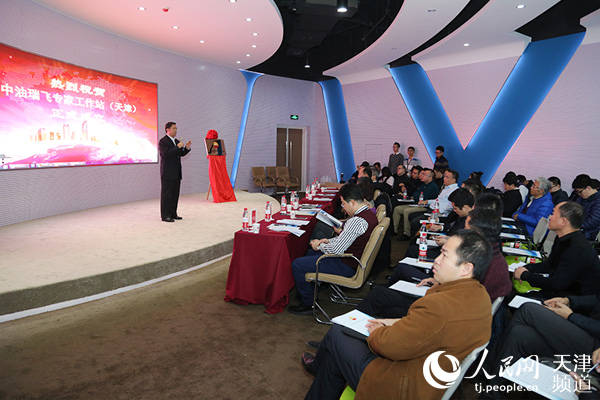 中油瑞飞专家工作站落户天津 聚高端人才促创