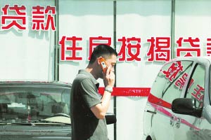 天津首套房贷利率最低九五折