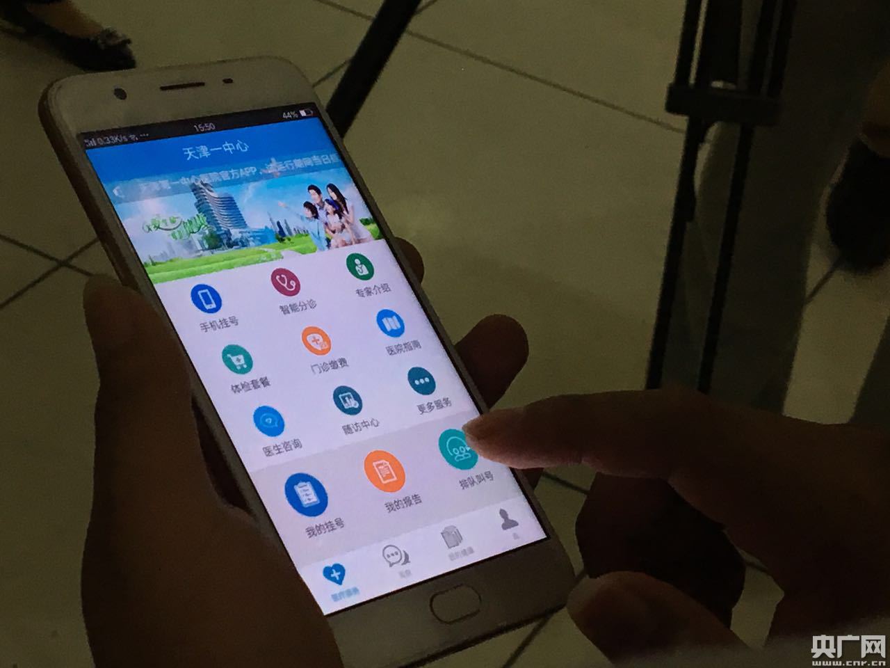 天津市第一中心医院开通智慧门诊 就医预约缴