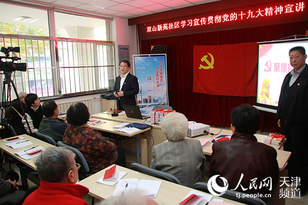 十九大代表贾凤山深入企业、社区宣讲党的十九