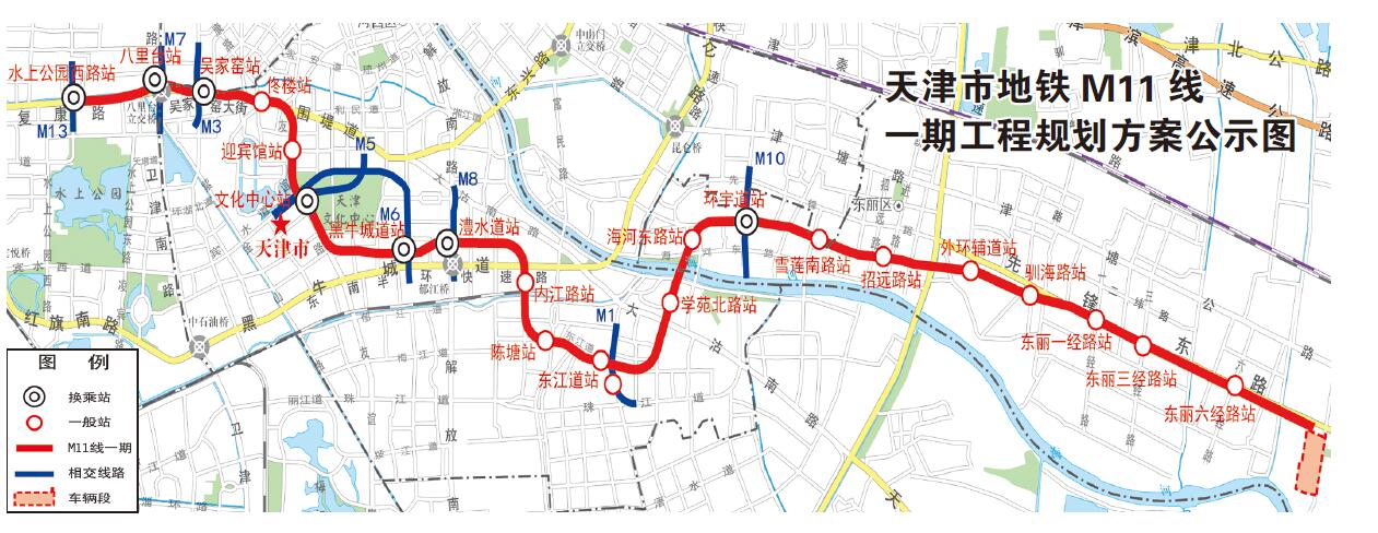 天津地铁11号线公布21座车站 线路走向详细位置公布