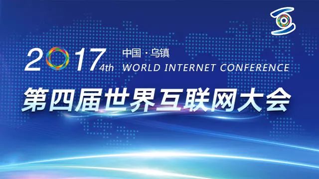 盘点|2017网络安全大事件,你都知道哪些?