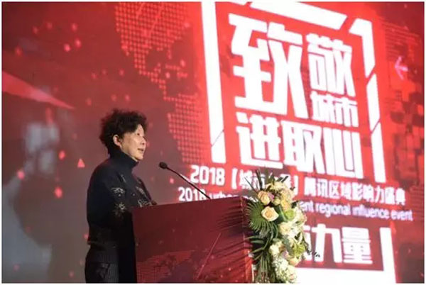 记录梦想与荣光 汇聚城市正能量--2018城市力