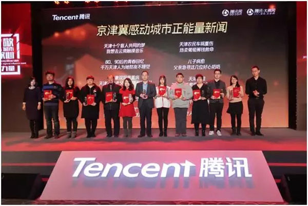 记录梦想与荣光 汇聚城市正能量--2018城市力