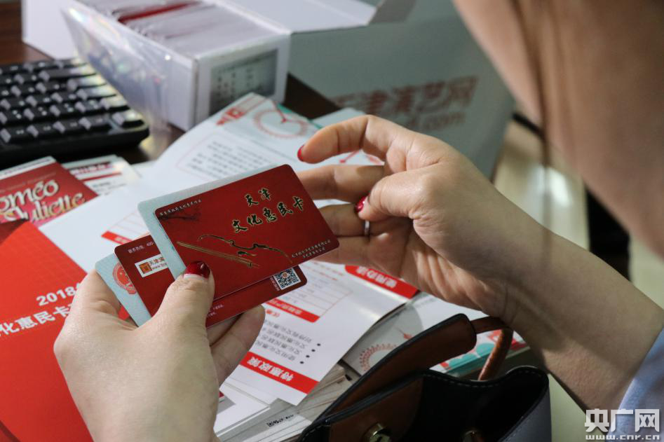 文惠卡首日发卡3000张 天津市民看戏劲头足