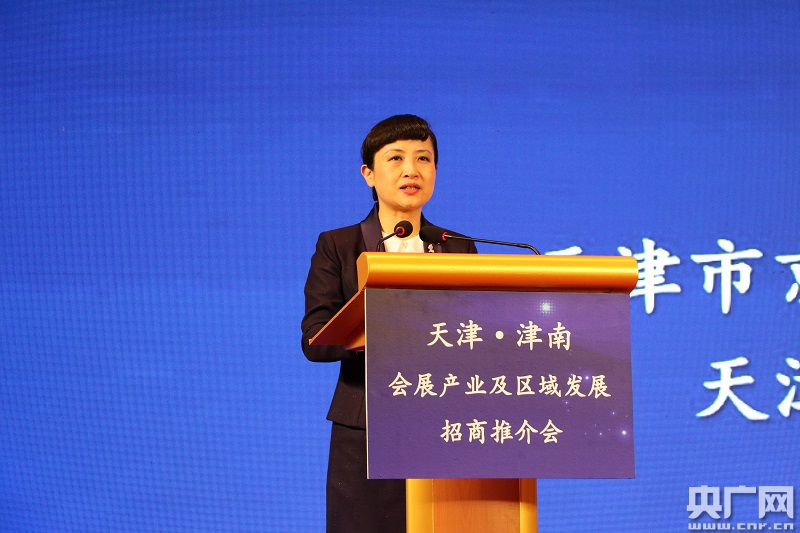 天津市津南区委书记刘惠致辞(央广网发 主办方供图)