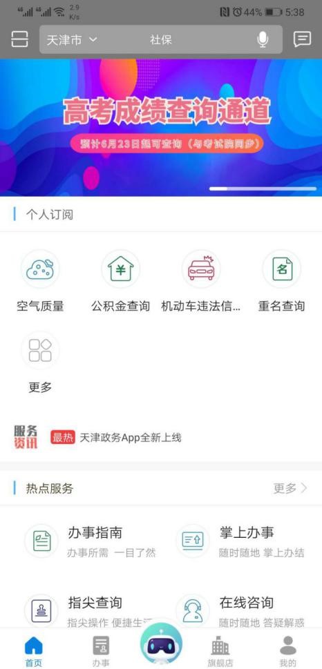 天津查关键词排名工具 央广网