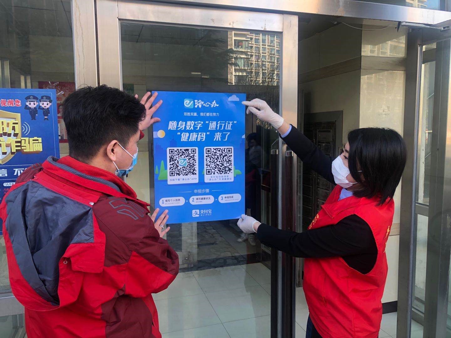 44138万人申领健康码天津开足码力码上通行