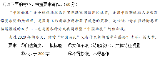 2020年天津高考语文卷作文题目