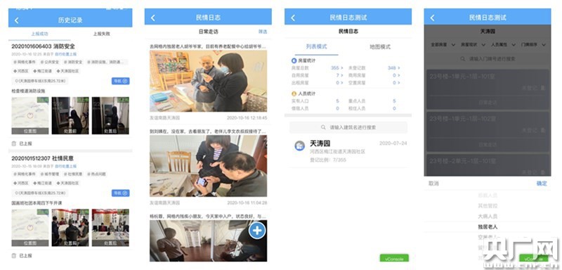 一张网释放数字活力 赋能城市“智”治力