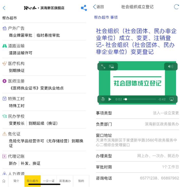 "津心办"新年新气象 旗舰店再扩容
