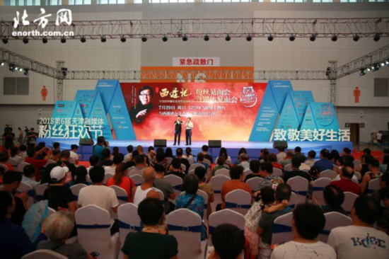 86版《西游记》音乐作者许镜清亮相粉丝节