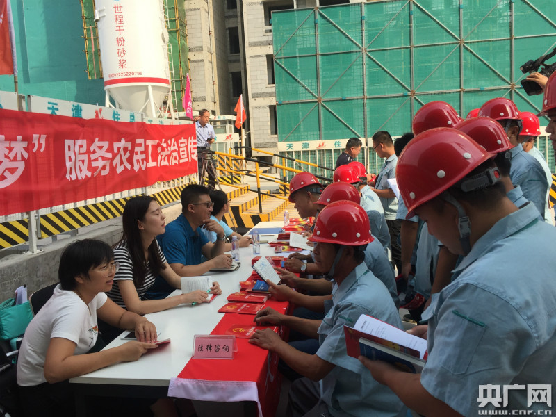 天津:普法宣传进工地 5000余名农民工法律咨询有去处telexrelease