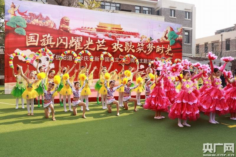 天津市岳阳道小学师生亲手制作国旗 献礼新中国成立70