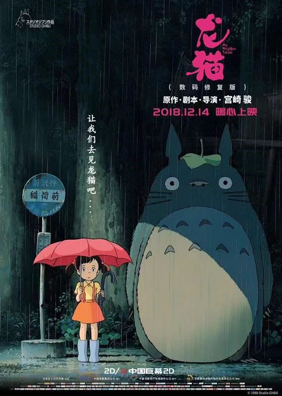 宫崎骏