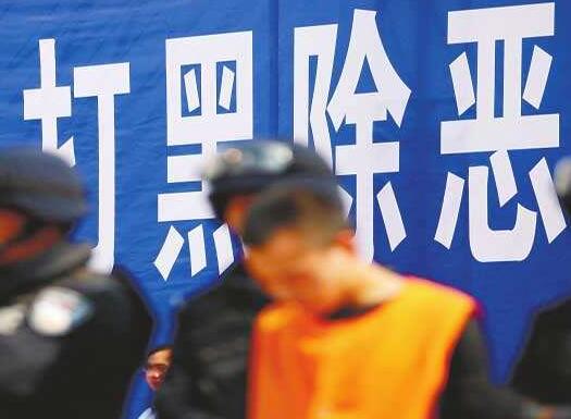 雄安定打黑硬指标:每县每月至少侦办1起案件