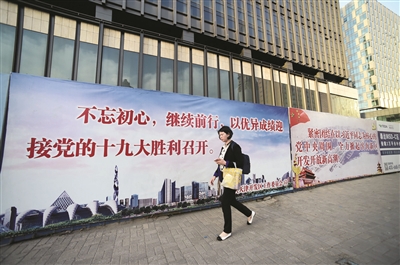 喜迎十九大新区氛围浓