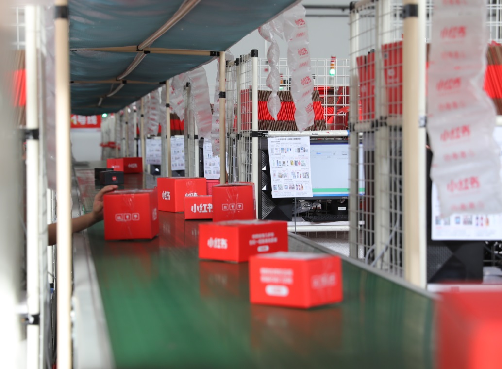 知名社区电商平台小红书跨境电商北方分拨中