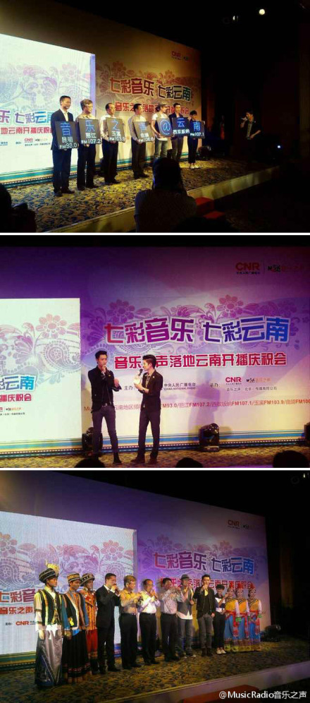 106.6 经济之声_...央人民广播电台经济之声十周年庆典举行