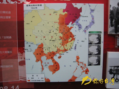 展馆中关于二战中国战场1944年形势图