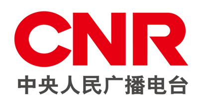 中央人民广播电台英文名称:CHINA NATIONAL RADIO(简称“CNR”) 中央人民广播电台英文名称:CHINA NATIONAL RADIO(简称“CNR”)