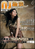 C:\Documents and Settings\wangfei\\netjockey0602_cover.jpg