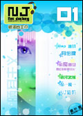 C:\Documents and Settings\wangfei\\netjockey0601_cover.jpg