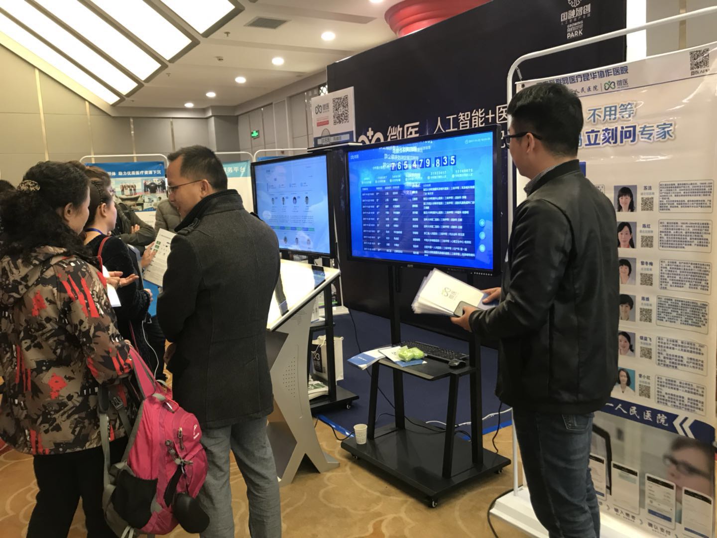 云南省互联网上大会上演智能科技