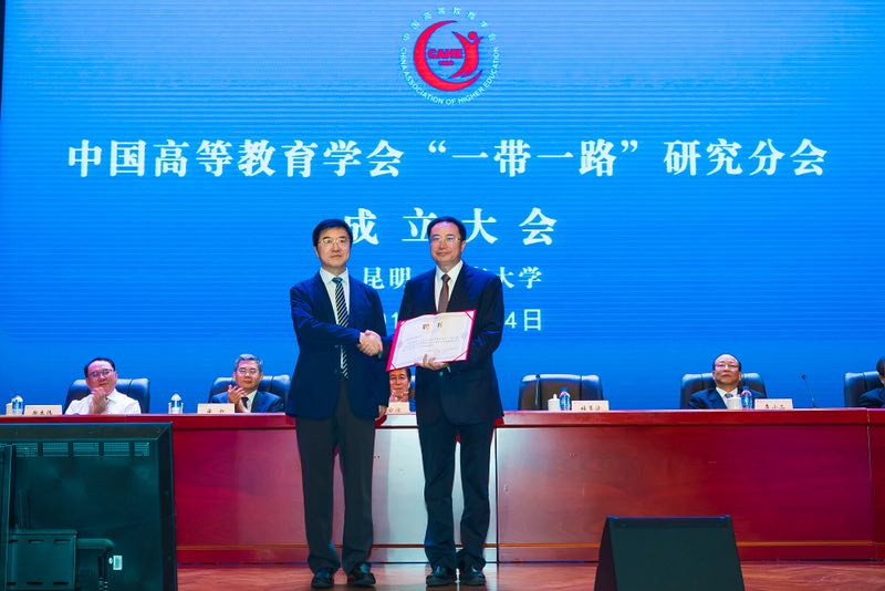 云南大学书记杨林当选中国高等教育学会一带